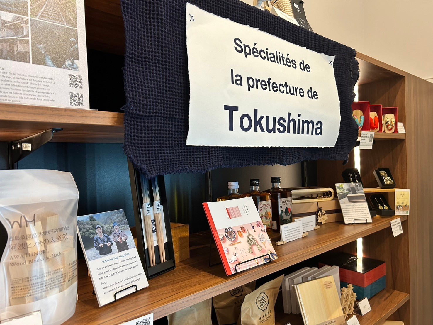 Introduction de produits à vendre à GOÉN(Spécialités de la préfecture de Tokushima).