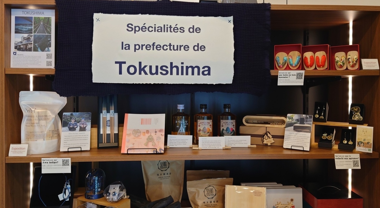 Introduction de produits à vendre à GOÉN(Spécialités de la préfecture de Tokushima).